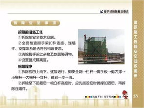 違章作業(yè)致6死5傷，這些腳手架安全知識你必須了解
