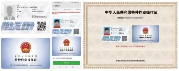 強化監管促規范，整改不達標將取締——河南兩部門聯合開展特種作業人員安全技術培訓考核專項治理行動