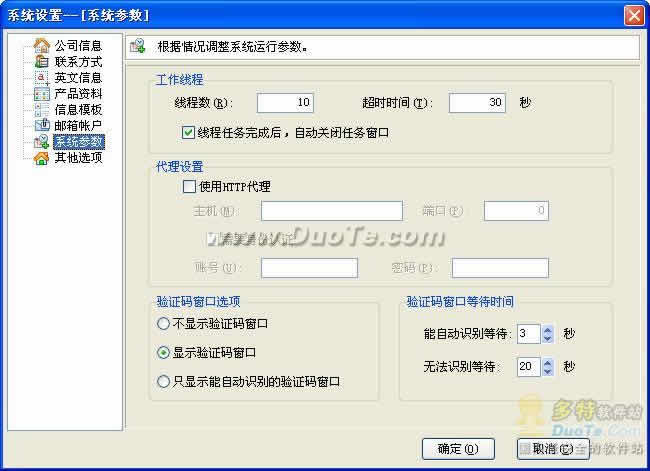網(wǎng)訊網(wǎng)絡(luò)營銷軟件 v5.09正式版發(fā)布，官方渠道提供免費(fèi)下載