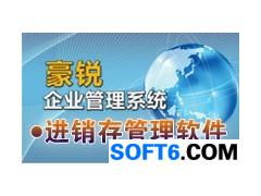 豪銳連鎖進(jìn)銷存 一體化軟件管理系統(tǒng)，助力連鎖店實(shí)現(xiàn)高效運(yùn)營與智能增長