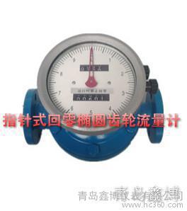 高精度計量高粘度液體的理想選擇 青島鑫博柴油橢圓齒輪流量計